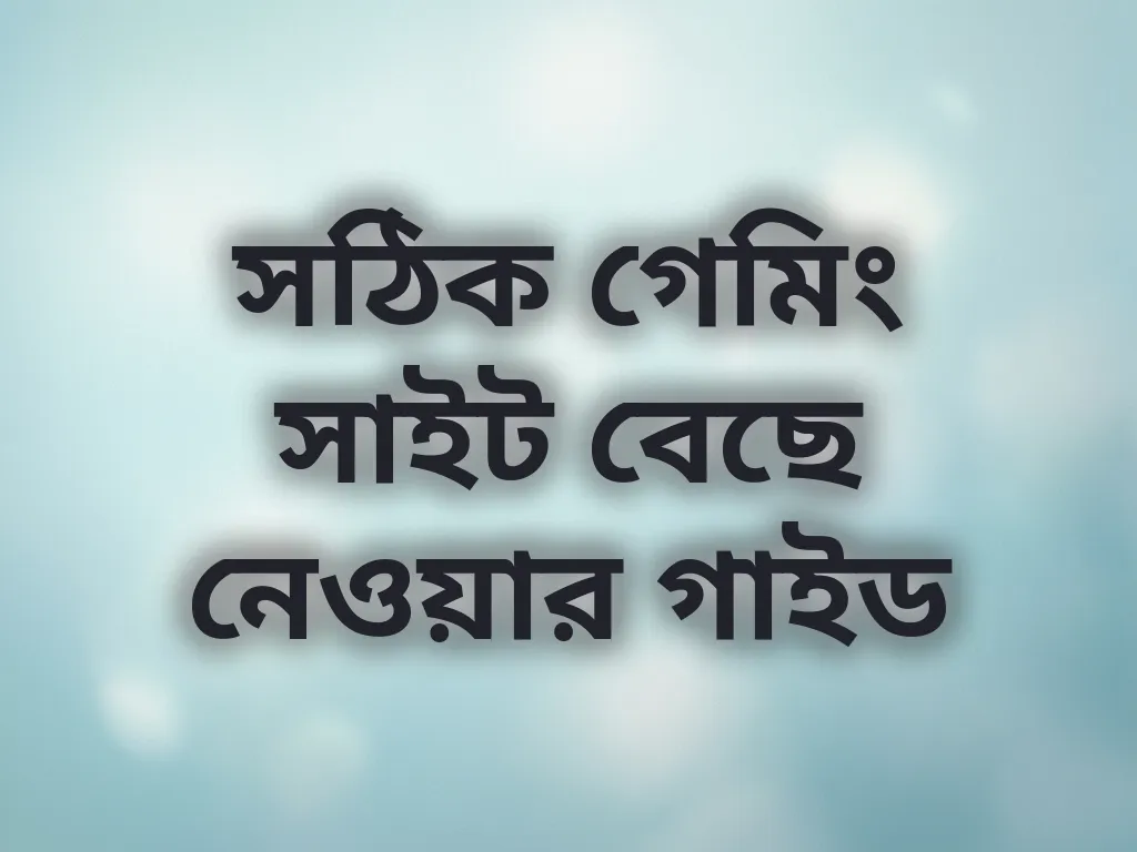 প্ল্যাটফর্ম নির্বাচন